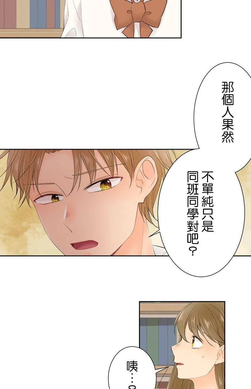 [第145话] 没有确切证据 第28页