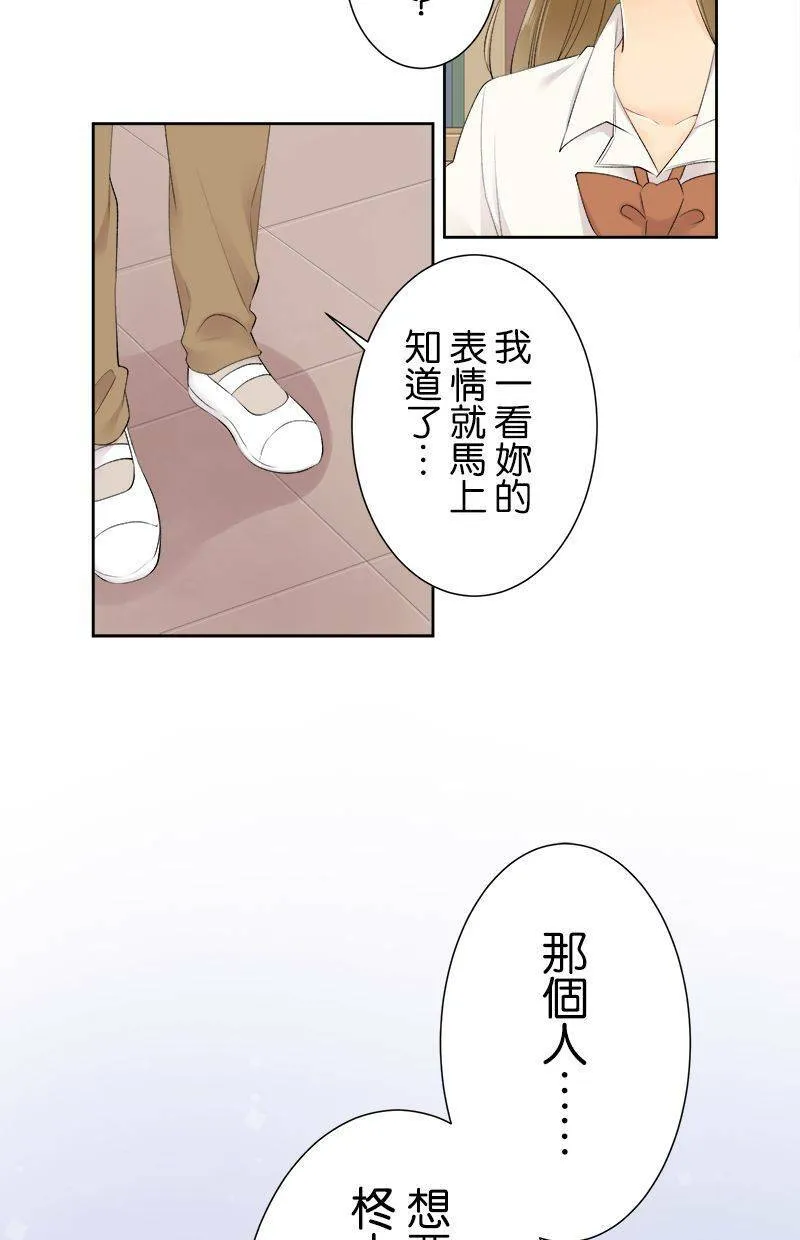 [第145话] 没有确切证据 第29页