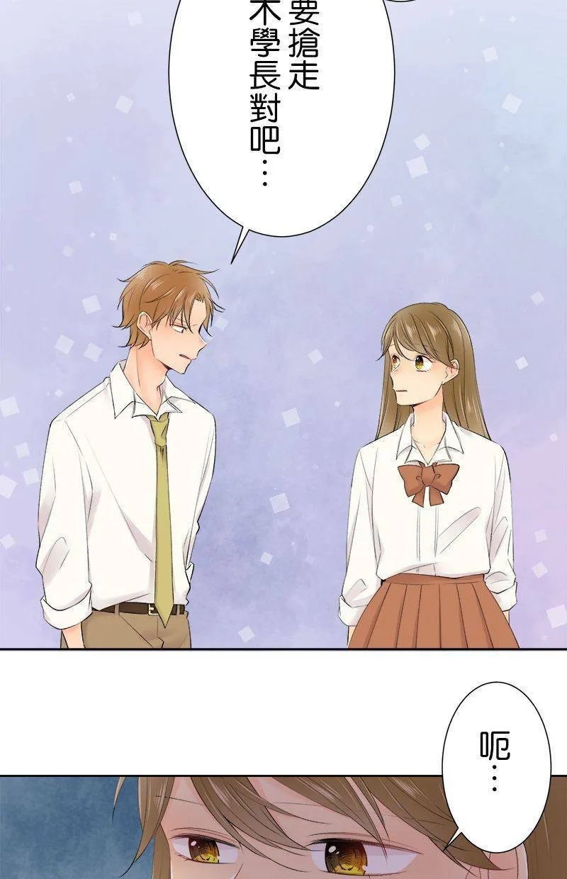 [第145话] 没有确切证据 第30页