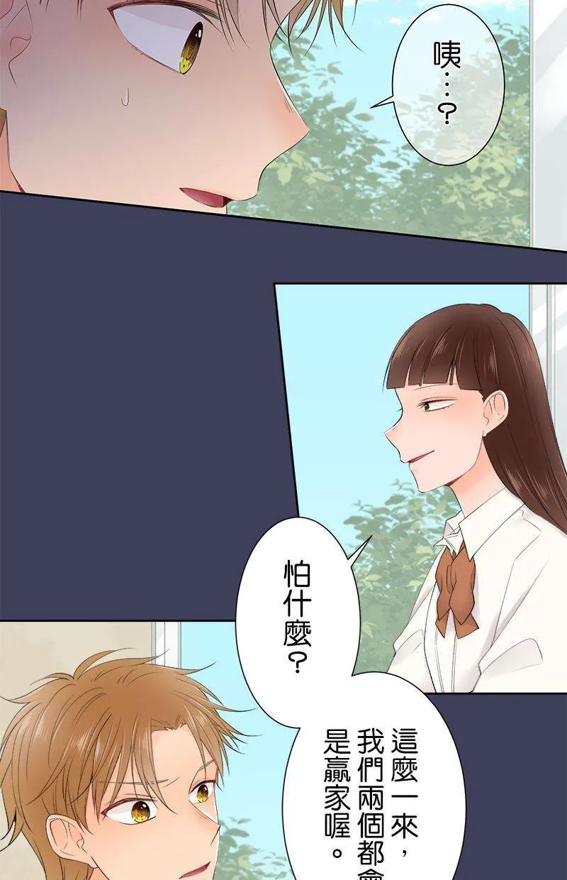 [第145话] 没有确切证据 第35页
