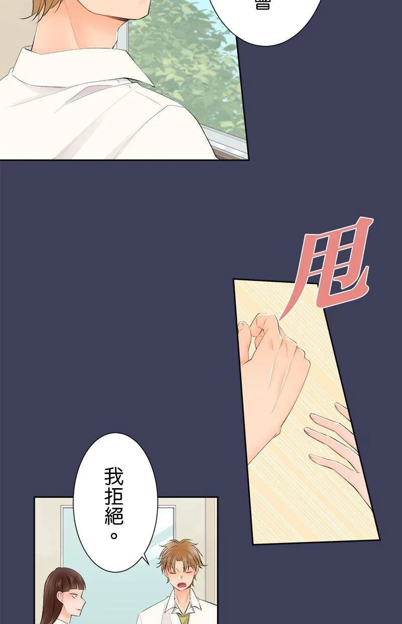 [第145话] 没有确切证据 第36页
