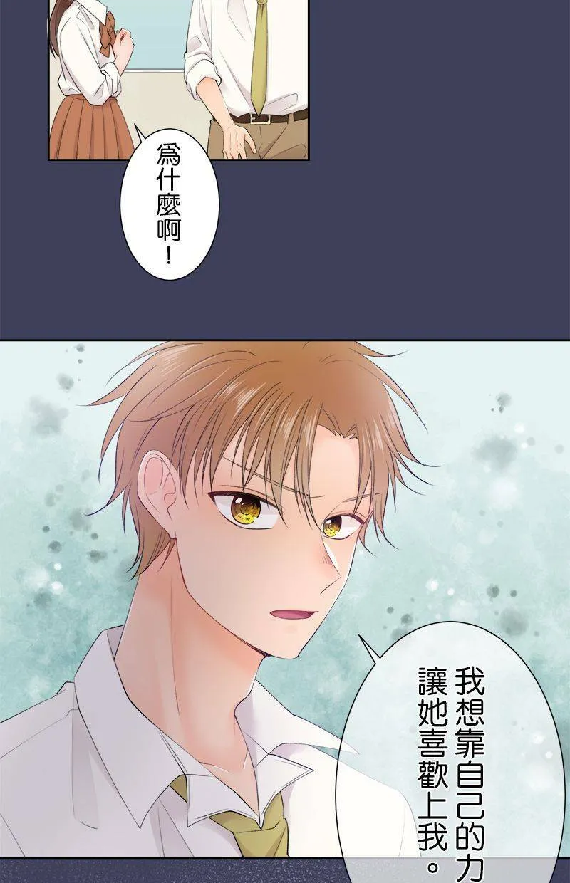 [第145话] 没有确切证据 第37页
