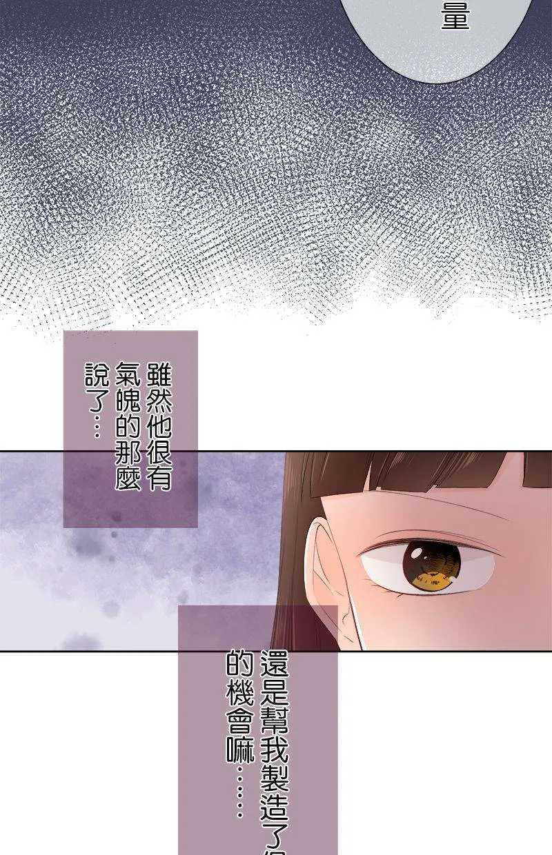 [第145话] 没有确切证据 第38页