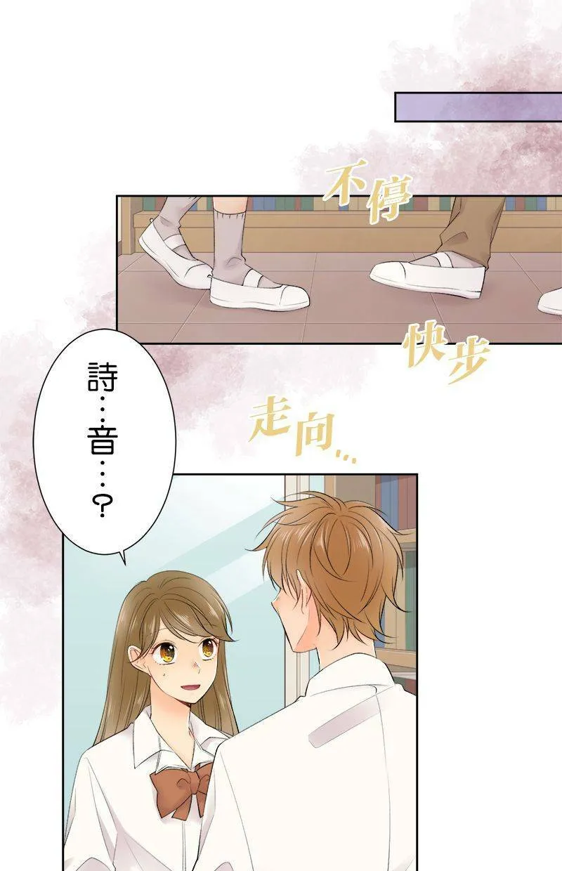 [第146话] 但是那家伙… 第1页