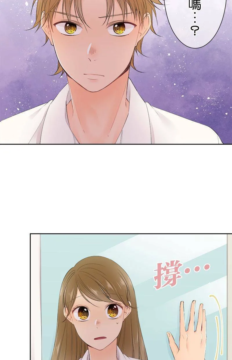 [第146话] 但是那家伙… 第3页