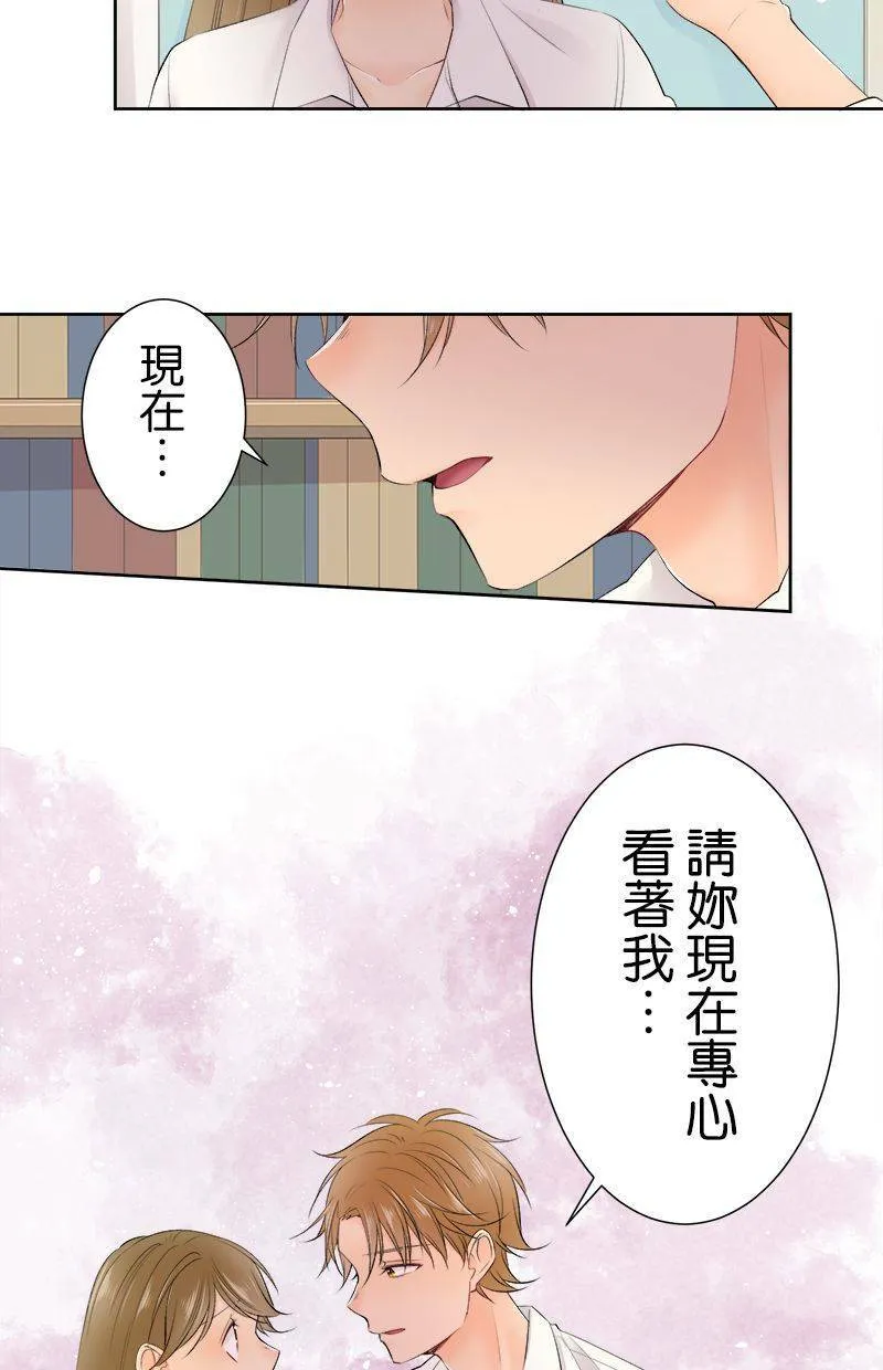 [第146话] 但是那家伙… 第4页