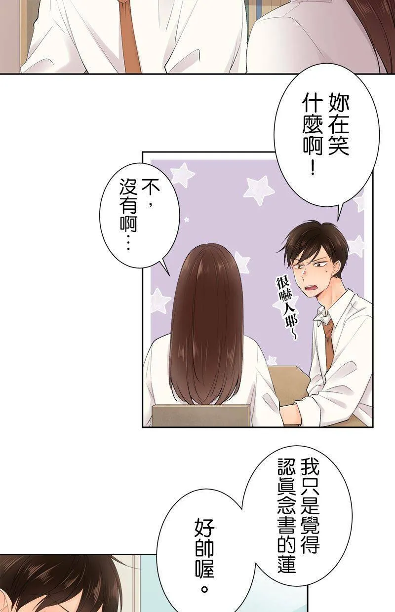 [第146话] 但是那家伙… 第7页