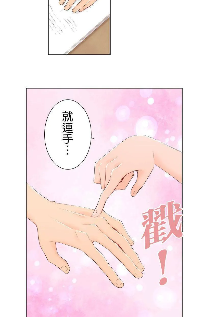 [第146话] 但是那家伙… 第9页