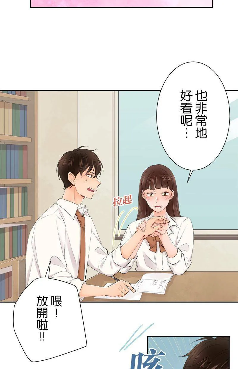 [第146话] 但是那家伙… 第10页