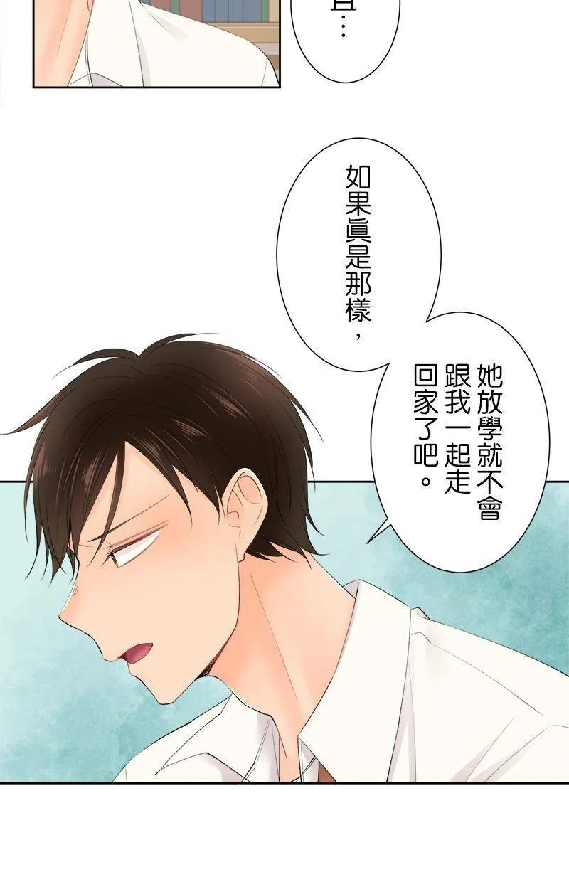 [第146话] 但是那家伙… 第16页