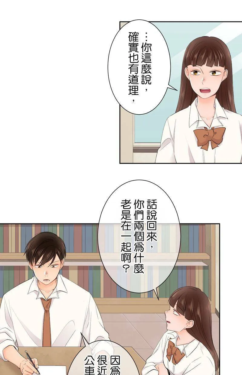 [第146话] 但是那家伙… 第17页