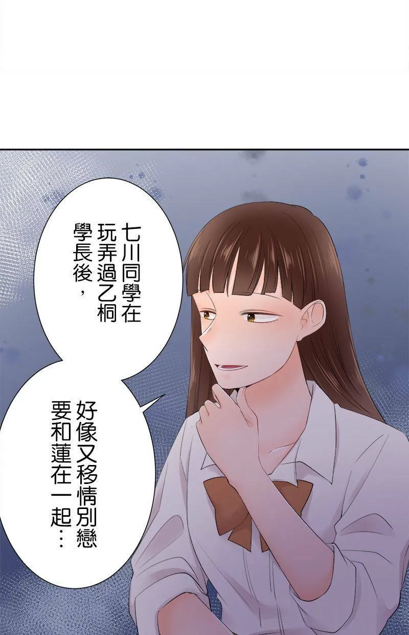[第146话] 但是那家伙… 第19页