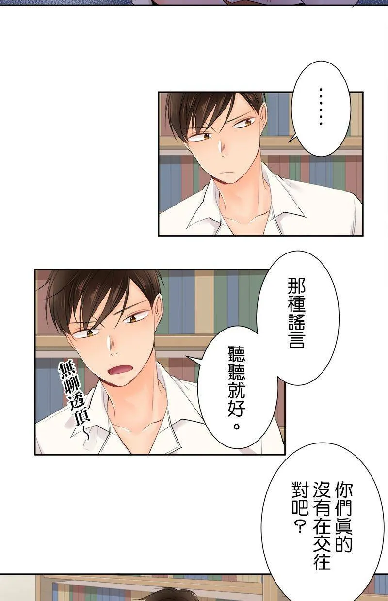 [第146话] 但是那家伙… 第20页