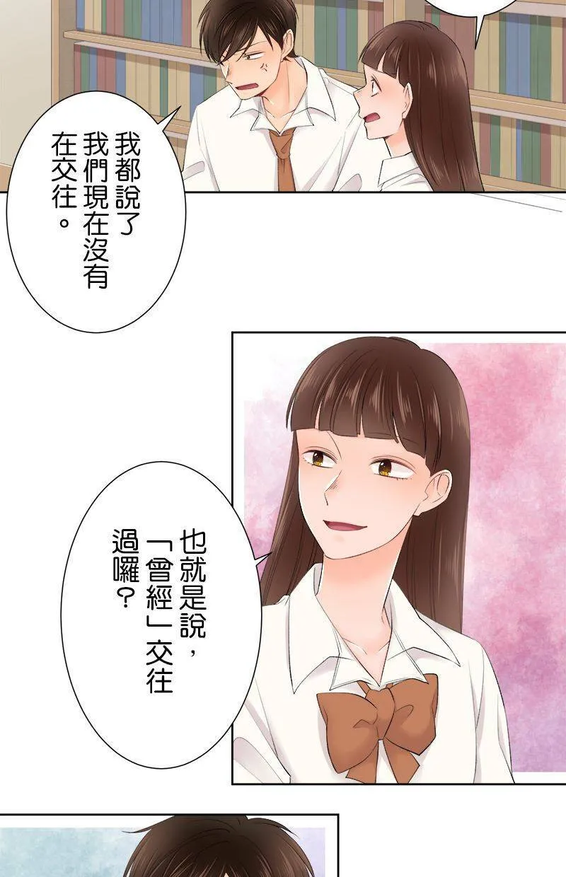 [第146话] 但是那家伙… 第21页