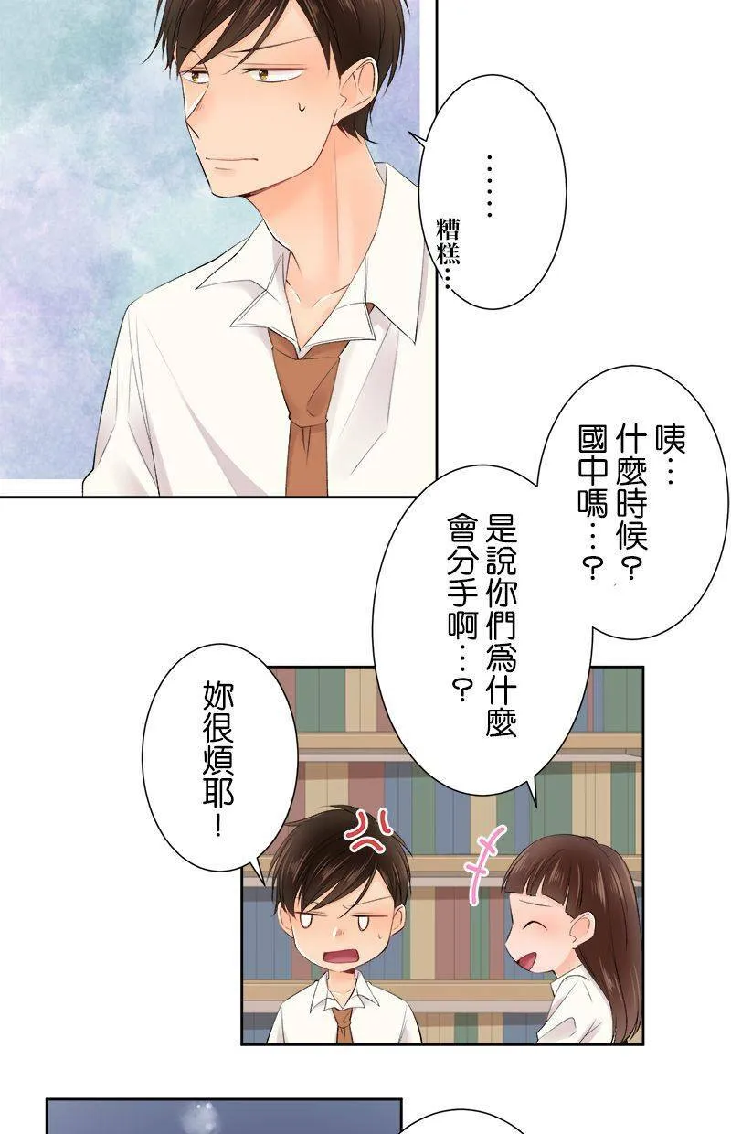 [第146话] 但是那家伙… 第22页