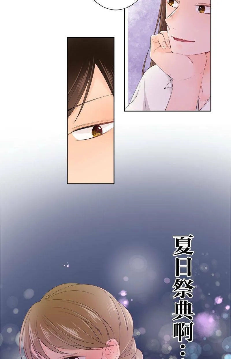 [第146话] 但是那家伙… 第26页
