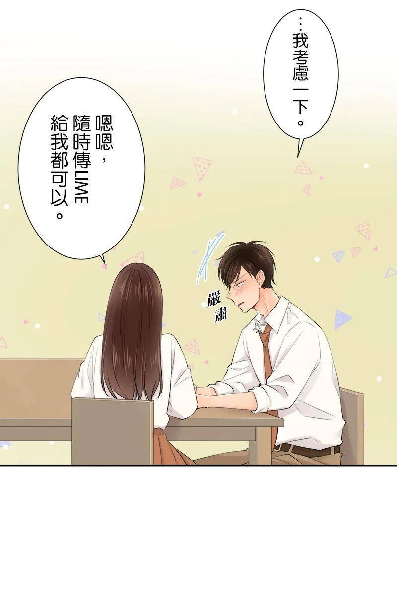 [第146话] 但是那家伙… 第28页