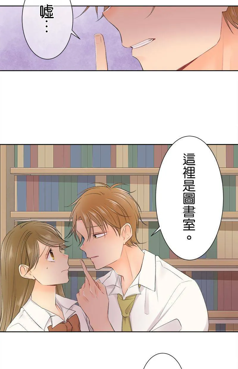 [第146话] 但是那家伙… 第31页