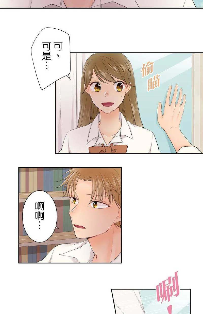 [第146话] 但是那家伙… 第33页