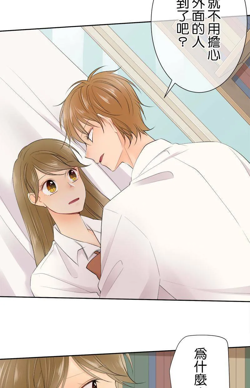 [第146话] 但是那家伙… 第35页