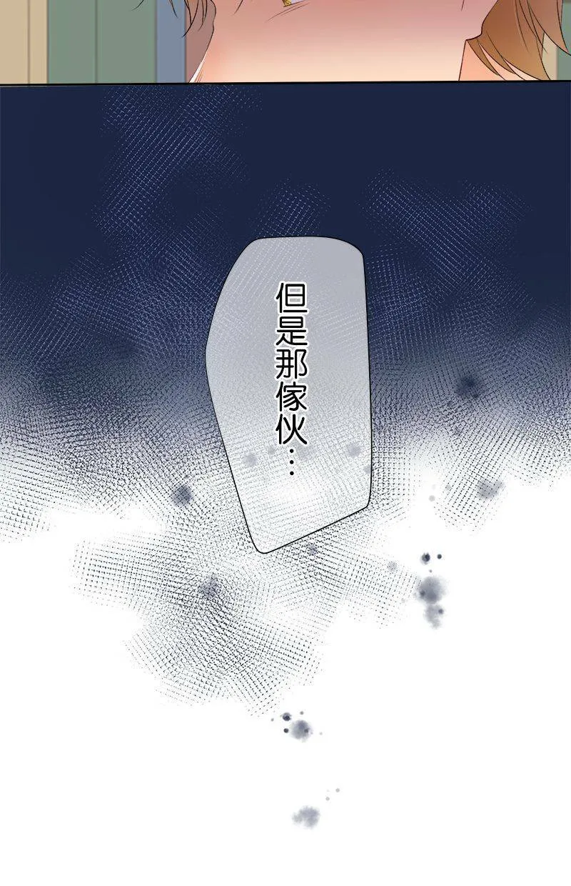 [第146话] 但是那家伙… 第39页