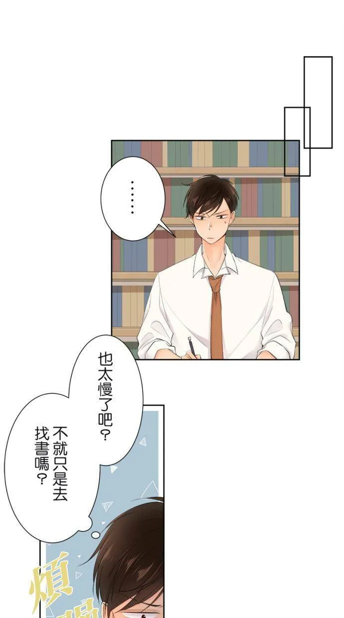 [第146话] 但是那家伙… 第41页