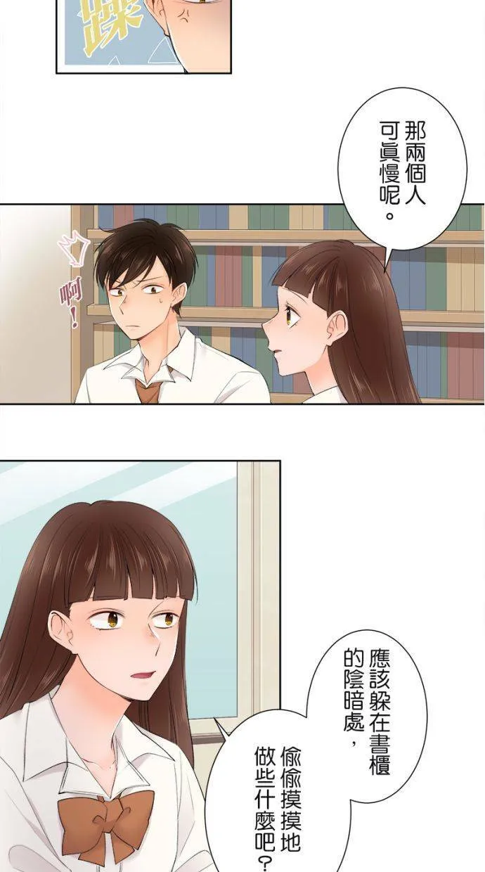 [第146话] 但是那家伙… 第42页