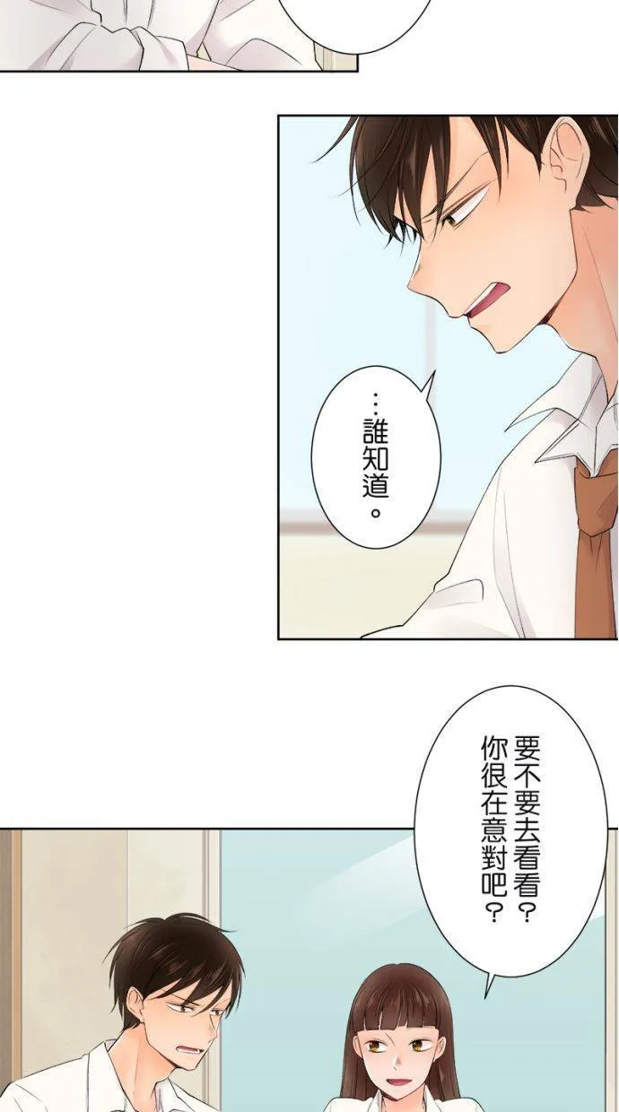 [第147话] 仅此而已 第3页