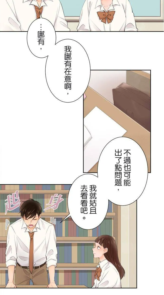[第147话] 仅此而已 第4页
