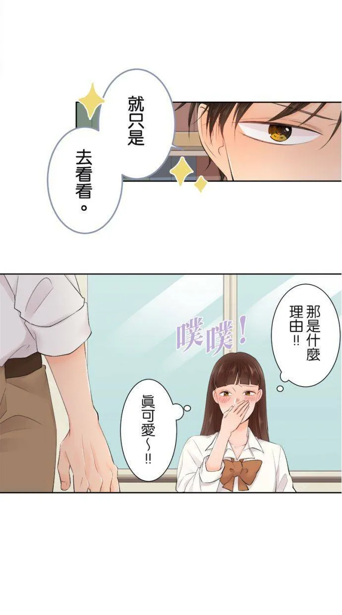 [第147话] 仅此而已 第5页