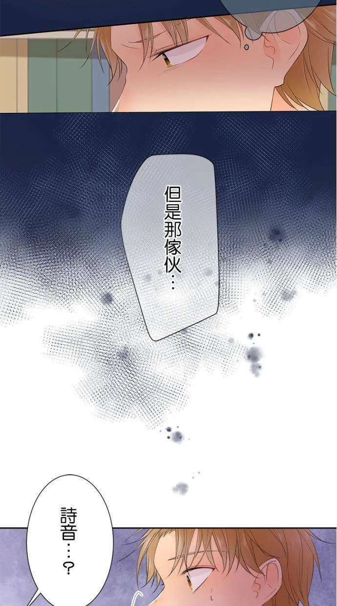 [第147话] 仅此而已 第7页