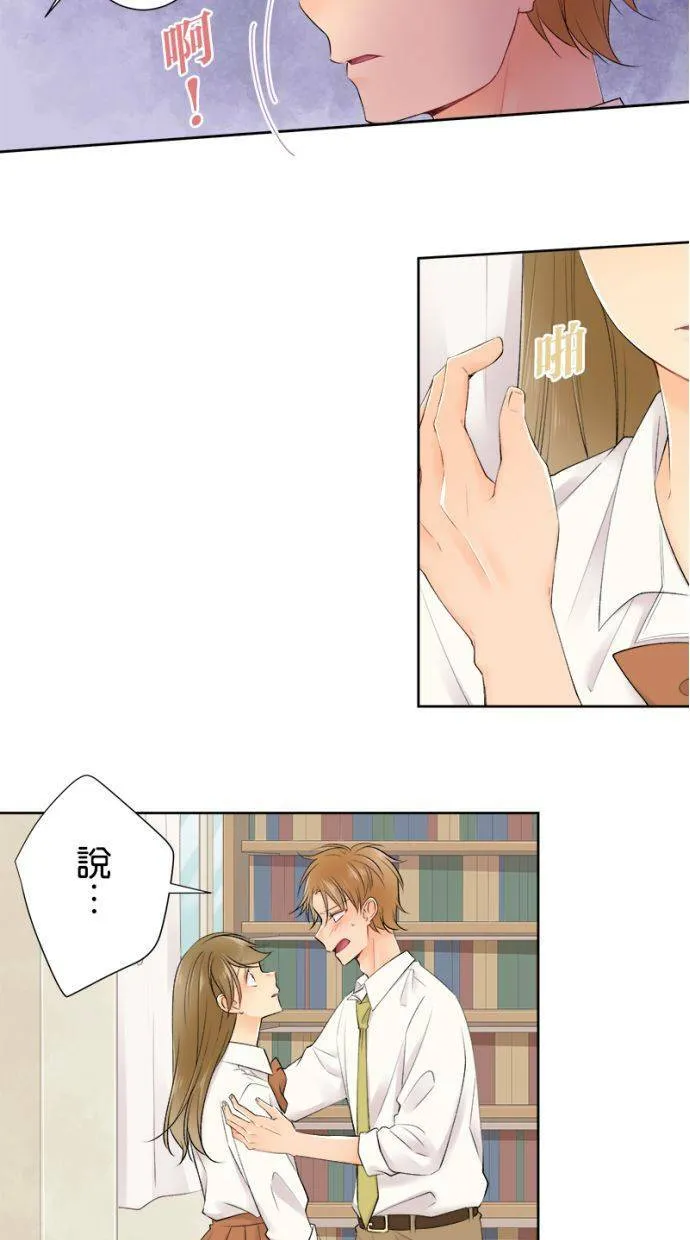 [第147话] 仅此而已 第8页