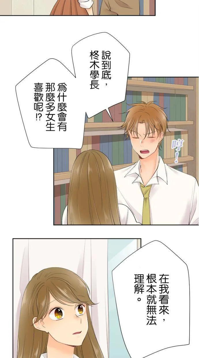 [第147话] 仅此而已 第9页