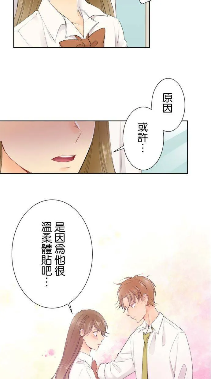 [第147话] 仅此而已 第10页