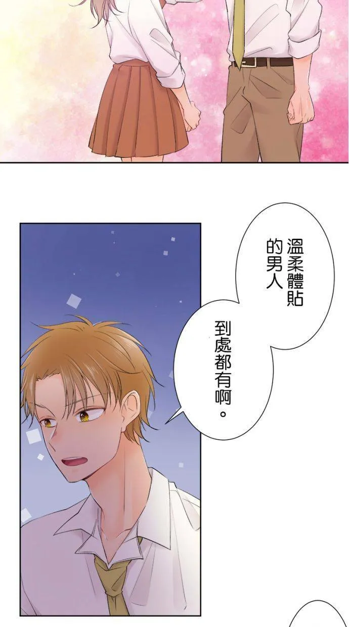 [第147话] 仅此而已 第11页