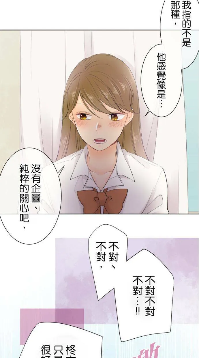 [第147话] 仅此而已 第12页