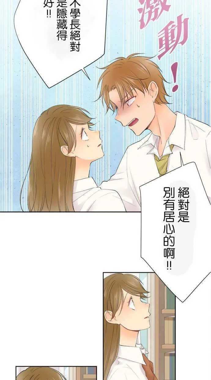 [第147话] 仅此而已 第13页