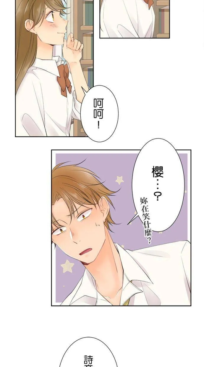[第147话] 仅此而已 第14页