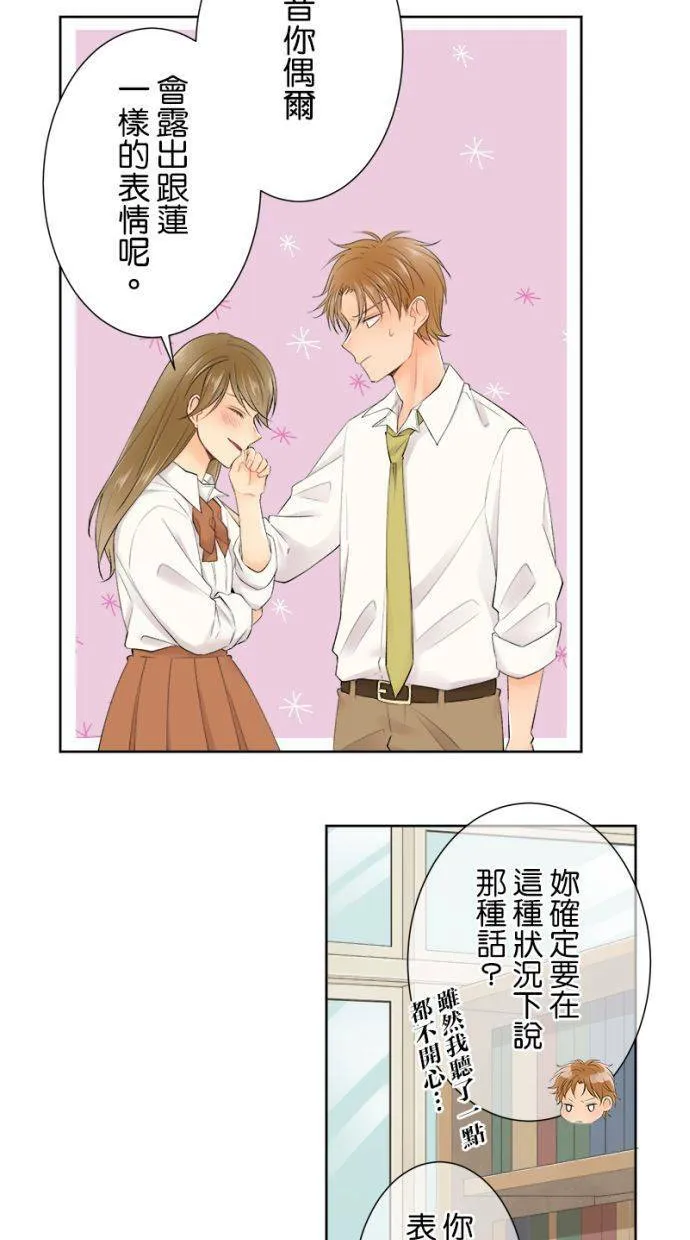 [第147话] 仅此而已 第15页