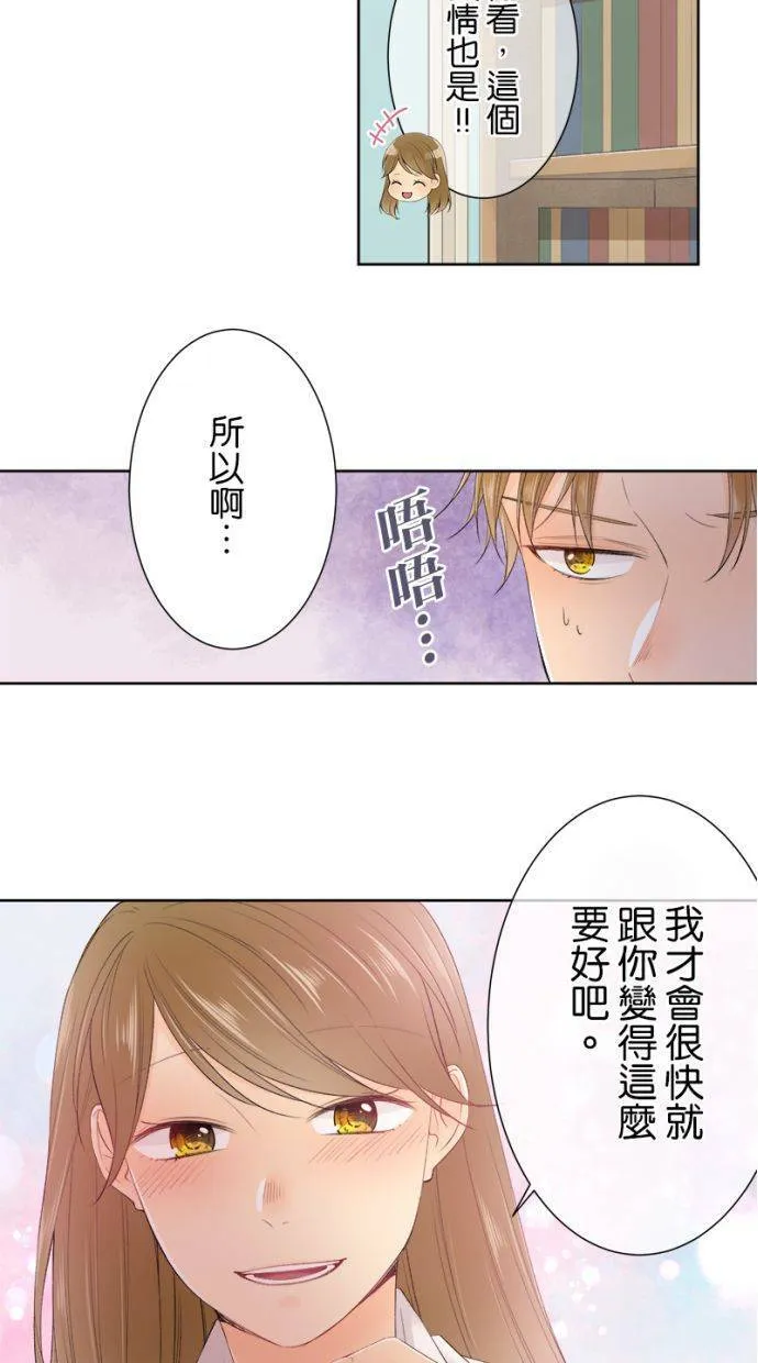 [第147话] 仅此而已 第16页