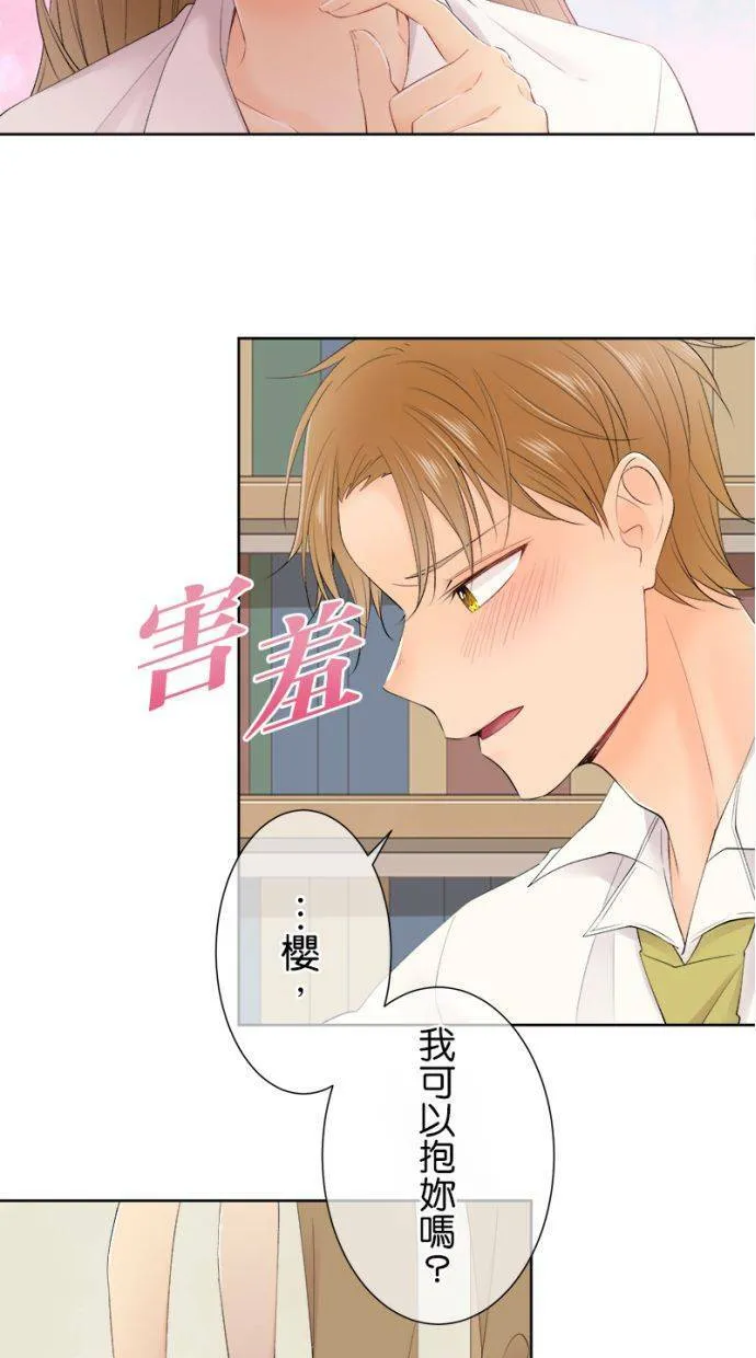 [第147话] 仅此而已 第17页