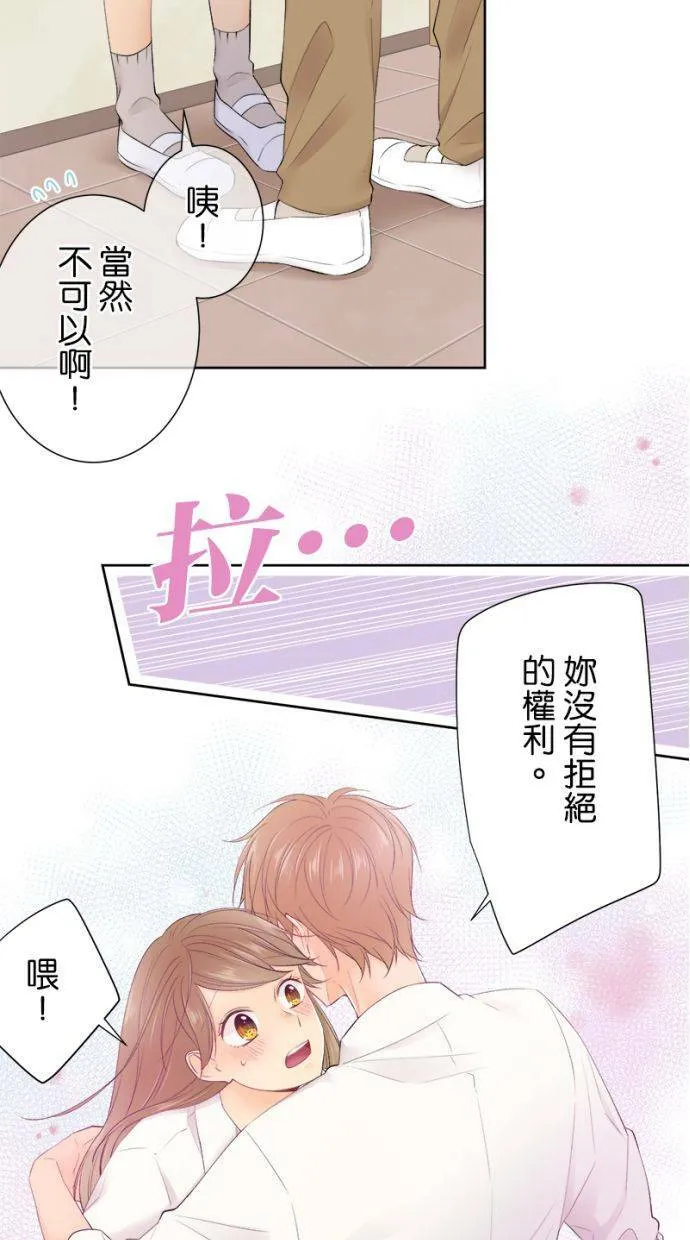 [第147话] 仅此而已 第18页