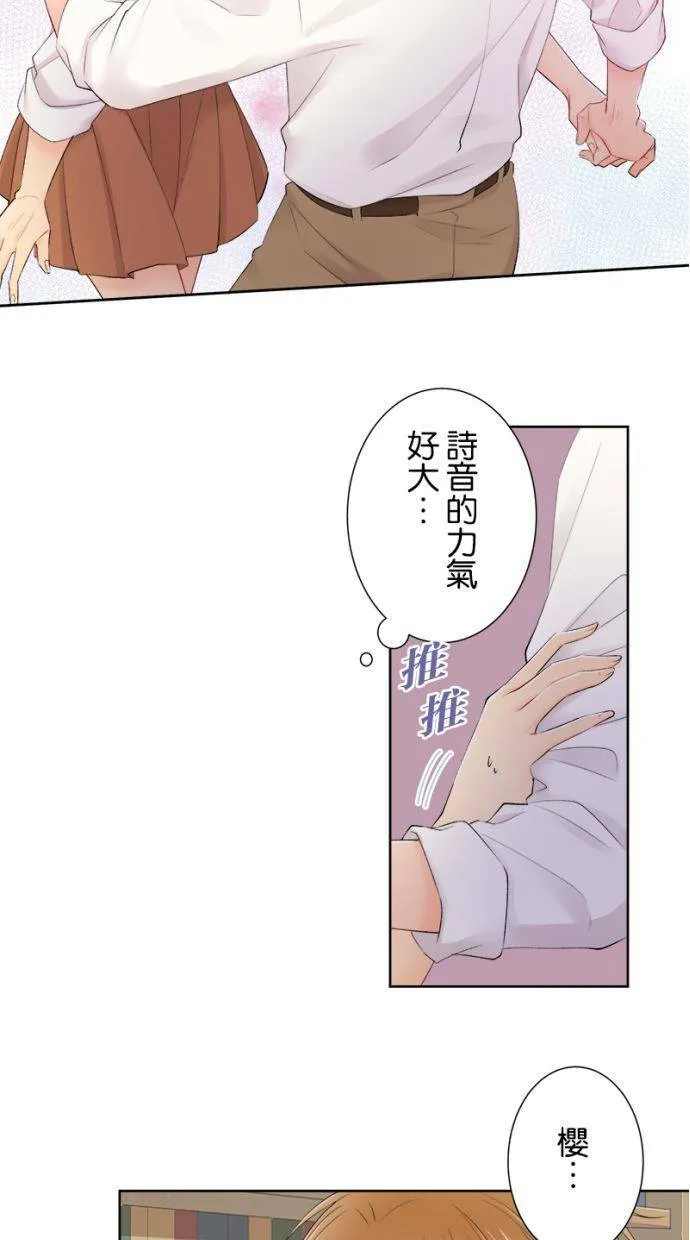 [第147话] 仅此而已 第19页
