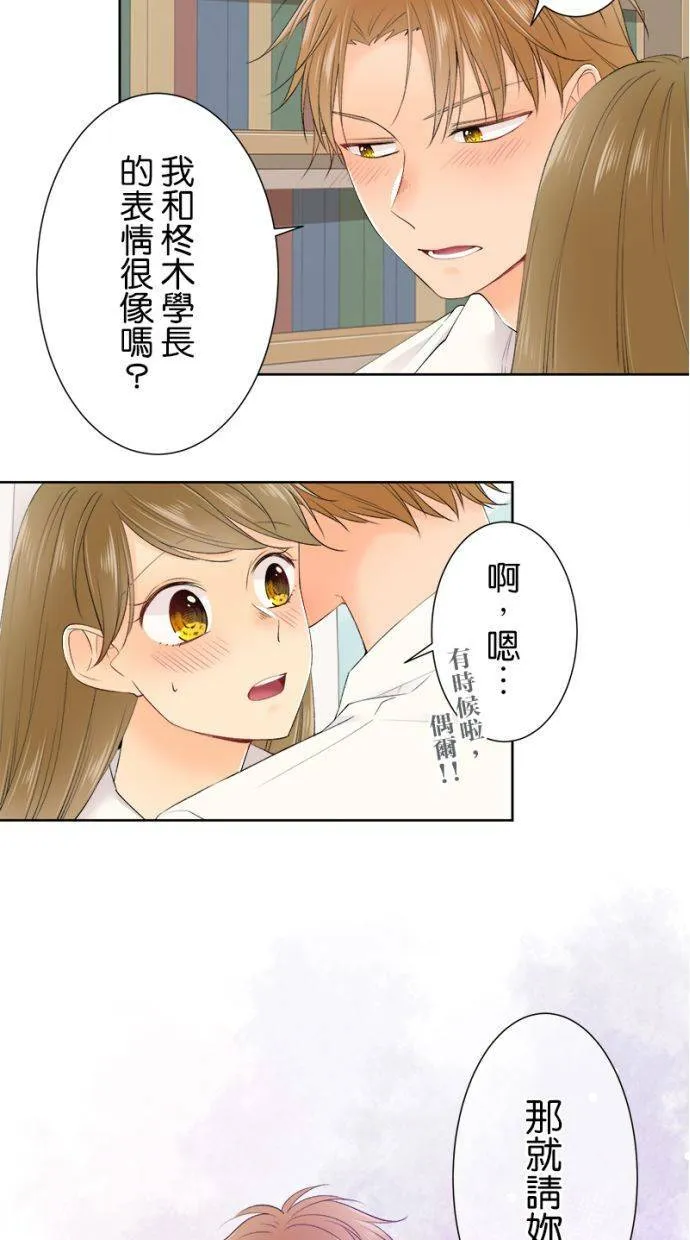 [第147话] 仅此而已 第20页