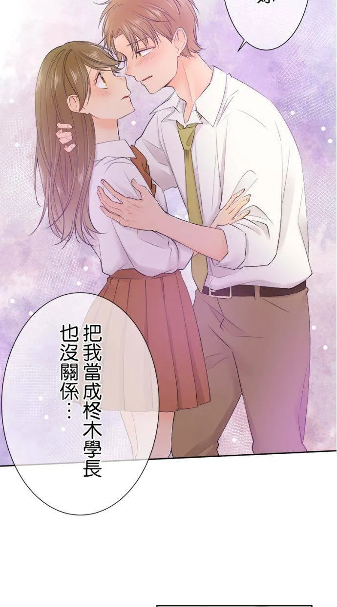 [第147话] 仅此而已 第21页