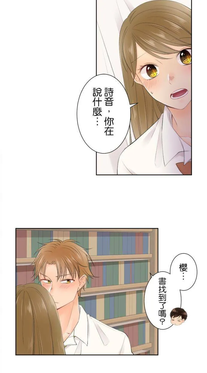 [第147话] 仅此而已 第22页