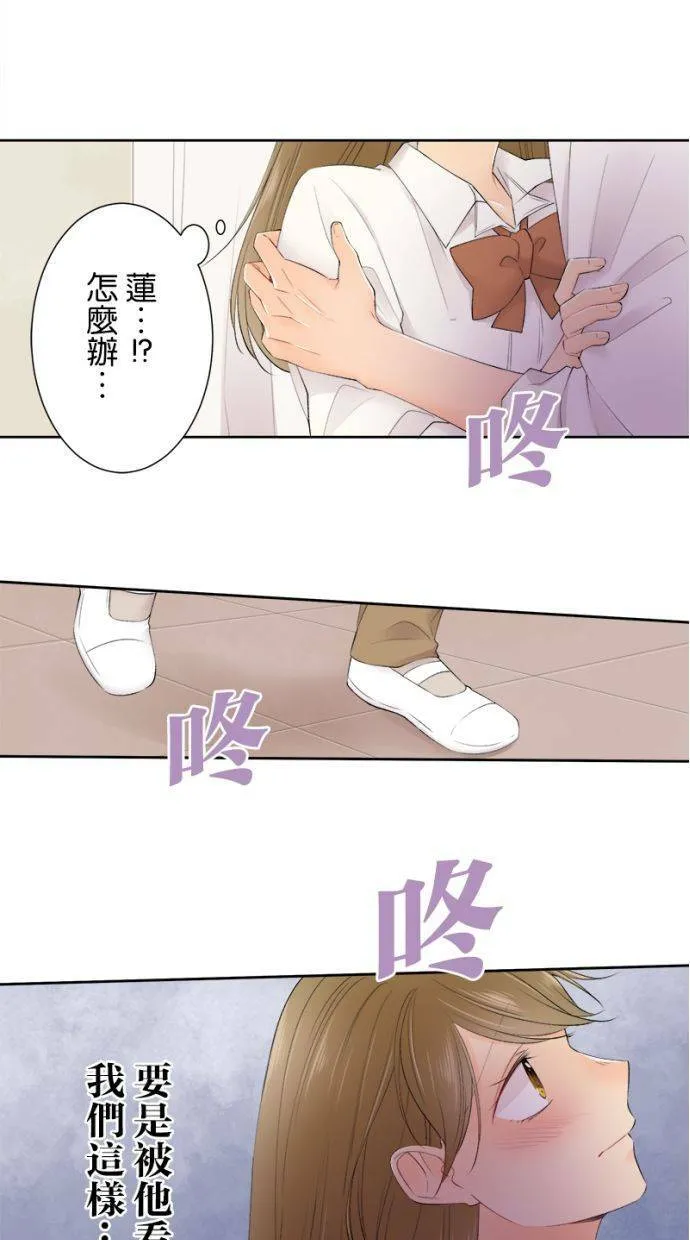 [第147话] 仅此而已 第23页