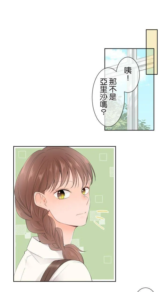 [第147话] 仅此而已 第25页