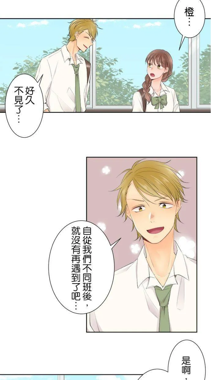 [第147话] 仅此而已 第26页