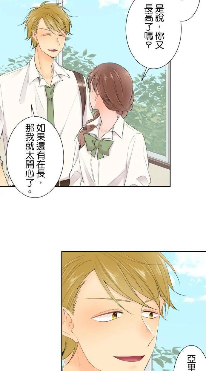 [第147话] 仅此而已 第27页